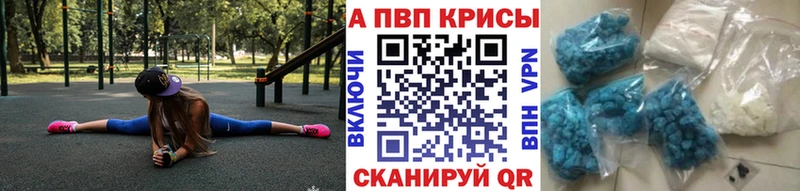 сколько стоит  Ессентуки  мориарти какой сайт  Alpha PVP кристаллы 