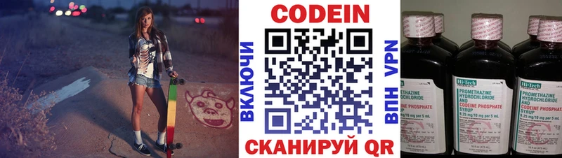 Кодеин Purple Drank где продают наркотики mega ONION Ессентуки