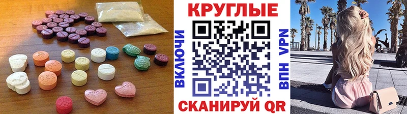 где купить   Ессентуки  MEGA ССЫЛКА  ЭКСТАЗИ Cube 