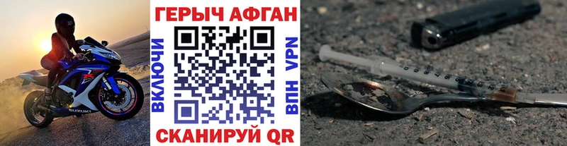 ГЕРОИН белый что такое Ессентуки