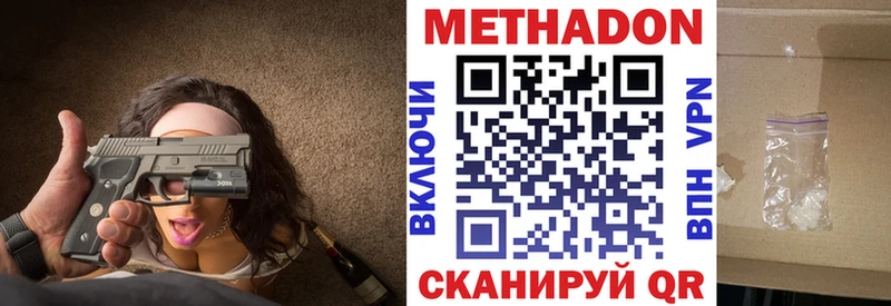Метадон VHQ  Ессентуки 